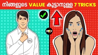 How to Make Everyone Respect and Value You (Malayalam) | 7 Tricks to Make People Respect You