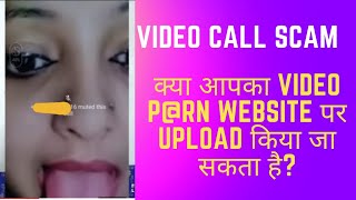 Scam : क्या आपका Video P*rn Website पर Upload कब होता है ?