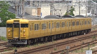 【4K】JR山陽本線　回送列車113系電車　ｵｶB-16編成　糸崎駅