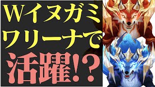 【サマナーズウォー】ワリーナでWイヌガミの速パ使い出現‼これは初見対応難しいかもw【summonerswar】 #ゲーム実況 #ゲーム