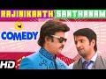Lingaa Tamil Movie Comedy Scenes | Rajinikanth | Anushka | Sonakshi | Jagapathi Babu | Brahmanandam