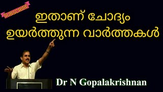 12611=ഇതാണ് ചോദ്യം ഉയർത്തുന്ന വാർത്തകൾ =14=07=20