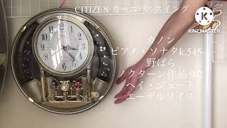 CITIZEN カーニバルスイング 全曲動画