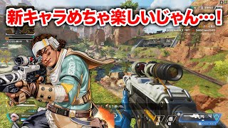 【APEX LEGENDS】新レジェンド「ヴァンテージ」めちゃめちゃ楽しいから一度は使ってみるべき！【エーペックスレジェンズ】