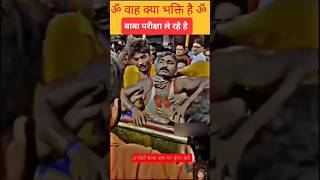 Har Har mahadev | #sivratri special video  trending song हर हर महादेव |