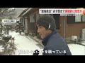 “最強寒波”6日朝まで断続的に降雪か 路面凍結などに注意警戒を【佐賀県】 25 02 05 17 17