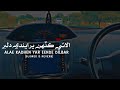 Alae Kadhen Yar Eende Slowed & Reverb | Sindhi Slowed Reverb | Sindhi Remix Songs | Sindhi Song 2023