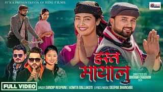 Hasta Mayalu - Sandip Neupane • Asmita Dallakoti • Hari Sharan Rijal/Juna Bishwokarma New Song 2081