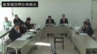 令和元年12月9日産業建設常任委員会