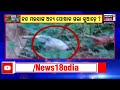 snake swallowed man news କୁଆଡେ ଗଲେ ନନ୍ଦ ମଉସା ୧୪ ଦିନ ପରେ ବି ଟେର ପାଉନି ପୋଲିସ odia news