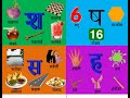 Hindi vyanjan gyan part -4(श ष स ह क्ष त्र ज्ञ)