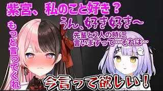 ホラゲーで恐怖のあまり後輩に甘え倒す橘ひなの【紫宮るな/ぶいすぽ/切り抜き】