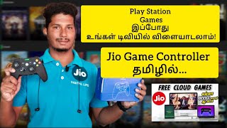 Jio Game Controller தமிழில்..Play Stations Games இப்போது உங்கள் டிவியில் விளையாடலாம்