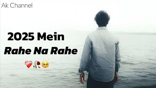 Happy New Year 2025 Status 💔😞 | 2025 Mein Rahe Na Rahe | New Year Status | Ak channel |