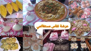 عرضة نفاس مستغانمي فطور وقهوة بالطبع والشان👌 وصفة للعشاء بدون لحوم قوة في البنة ماتنشبعش😋