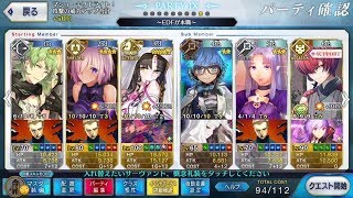 【FGO】大奥イベ高難易度が何だこっちはフレのフレ以外星3以下やぞ【寵愛は誰の手に】