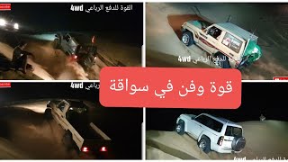 تحديات طلوع طعس قوي #شاص_ديزل #باترول #ربع #رانجلر ( ١١٢ )