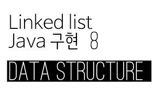 Linked list java 구현 8 - size