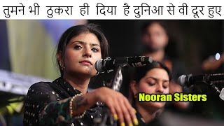 Jyoti Nooran | Tum Ne Bhi Thukra Hi Diya Hai | Nooran Sisters | New Sufi Kalam 2023