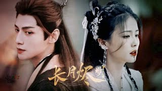 「FMV」长月烬明 | 也许再见 - 袁莉媛『罗云熙 x 白鹿』Trường Nguyệt Tẫn Minh【黎苏苏 x 澹台烬】Till The End of The Moon 2023