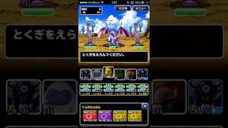 【DQMSL】新生ゾーマで聖なる巨竜を安定攻略！