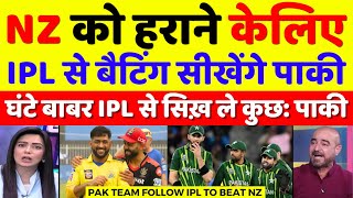 Pak Media Crying Pakistan Team Should Follow IPL To Beat NZ | Pak Vs NZ 4th T20 | Pak Reacts