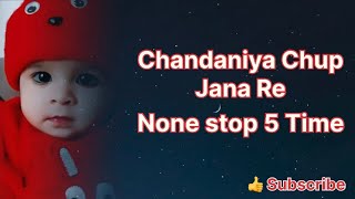 Chandaniya Chup Jana Re 👼🏻✨💤 #lori #chandaniyachupjanare #baby #trending #viral #video #love