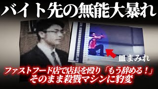 「これが俺の思う存分！」警察署に直行し、拳銃を奪い大暴れ！