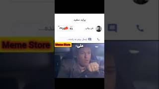 راننده اسنپ روانی؟