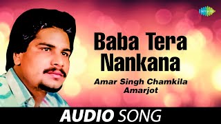 Baba Tera Nankana | Amar Singh Chamkila | Old Punjabi Songs | Punjabi Songs 2022