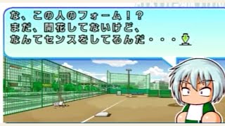 久遠ヒカル　友情タッグイベント【パワプロ11サクセス】