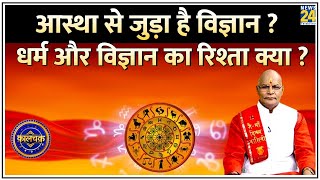 Kaalchakra: पूजा-पाठ में क्यों बजाते हैं घंटी और शंख ? जानिए आस्था और विज्ञान का कनेक्शन