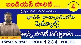 Schedules of Indian Constitution | Indian Polity Classes in Telugu | Tspsc Appsc | Group 1 2 3 4