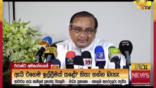 පාස්කු සැකකරුවන් රකින්න හදන එරාන්ට දසතින් විරෝධය - Hiru News