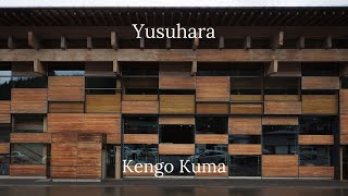 建築160 Yusuhara Public Facilities Designed by Kengo Kuma:梼原町公的施設 隈研吾設計
