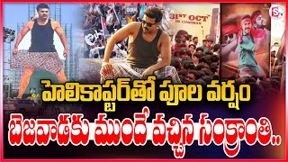 Ram Charan's India’s Biggest Cut Out Launch In Vijayawada || Game Changer ||@sumantvKakinada629