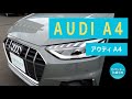 アウディA4 オールロード クワトロ/ Audi A4 Allroad Quattroをご紹介します｜ロペシティ札幌平岸