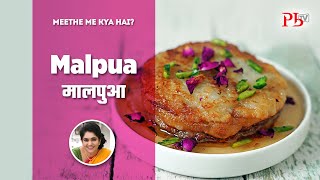 Malpua I मालपुआ I Holi Recipes I Easy Malpua Recipe I Pankaj Bhadouria