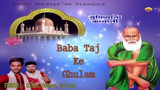 न्यू बाबा ताजुद्दीन क़व्वाली - Baba Taj Ke Ghulam | Rihan,Subhan Sultani | Taj Piya Qawwali