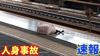 北総線の小室駅で人身事故が発生【リアルタイム速報】