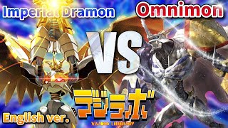 【Digimon Card Battle 】Imperialdramon vs Omnimon【インペリアルドラモンvsオメガモン】【デジカ】【デジモンカードバトル】