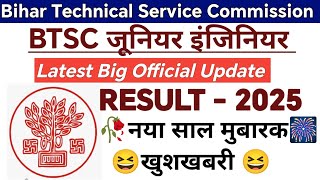 खुशखबरी 😆BTSC JE NEWS TODAY | btsc latest news today | btsc je update