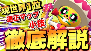 【徹底解説】プロが教える全キャラの極意(ポコ編)【ブロスタ】