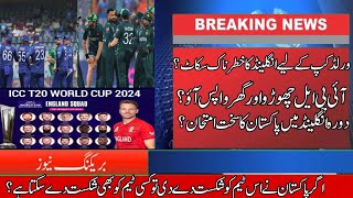 England Unleashes 'Danger' Squad for T20 World Cup 2024! Can Pakistan Rise to th