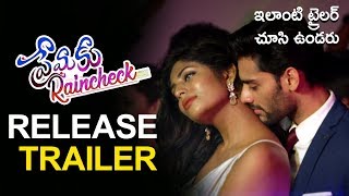 Pramaku Raincheck Release Trailer | | Latest Telugu Movie Trailers 2018 || Silver Screen