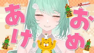 【謹賀新年雑談】あけましておめでとうございます（大遅刻）【新人Vtuber／結魔なゆる】