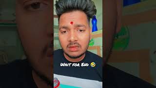 wait for End 🤣🤣 #shorts #funny #viral #youtubeshorts