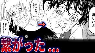 【最新276話】まさかのマイキーがトリガーだった!?初期描写と重なるとんでもない理由がヤバすぎる…【東京卍リベンジャーズ】※ネタバレ…