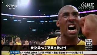 Kobe talk about his future statue