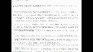 佐野研二郎氏デザインにまた「盗用」指摘　今度はトートバッグ